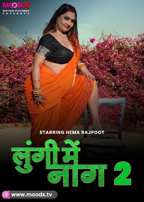 Lungi me Naag E2